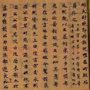 唐代抄写《世说新语》笔致典雅且强劲有力