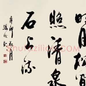 梁光彩行草书法作品欣赏