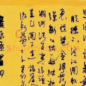 浙江林峰行草书法作品欣赏