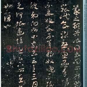 王羲之章草书法《豹奴帖》拓本