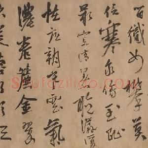 张雨行书题画诗帖页