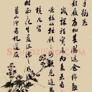 成亲王永瑆手札欣赏