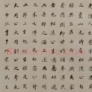 董其昌楷书朱泗墓志铭卷