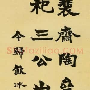 汉代《祀三公山碑》原石及名家书法题跋