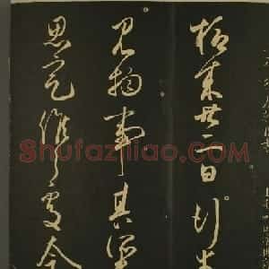 日本行房朝臣书法欣赏:世尊寺法书巻第八