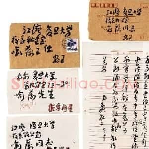 王蘧常书信手札欣赏