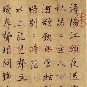 清代词人朱彝尊行书作品《琵琶行》