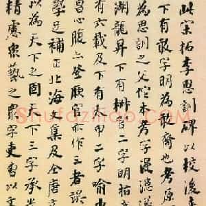 何绍基和方燮书法题跋李思训碑