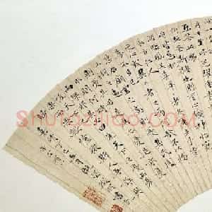 文征明书法欣赏《岳阳楼记》六种