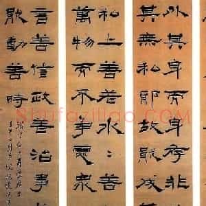 清代杨岘隸書作品欣賞