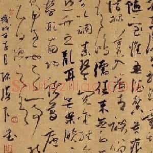 陈海良书法草书作品欣赏