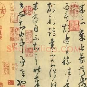 怀素草书墨迹欣赏《论书帖》3种