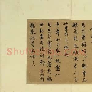 赵孟頫行书致德敷总管尺牍
