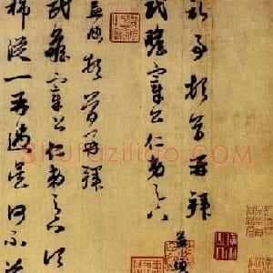 赵孟頫书法尺牍《行书十札卷》合装长卷