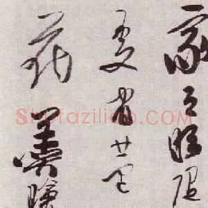 “金陵八家”之首龚贤书法欣赏