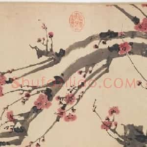 明代书画家姚绶作品红梅图卷+云蕉篇
