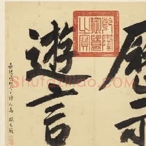 蔡羽行书《为陈启之诗作十首》