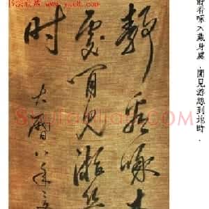 唐代醉僧怀素书法墨迹25帖