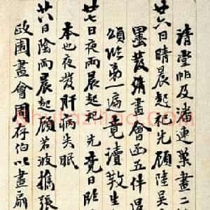 李鸿裔手稿欣赏