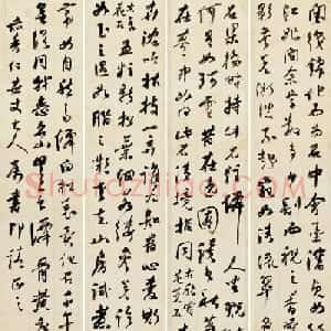 赵之谦行书《节惕庵石谱四条屏》