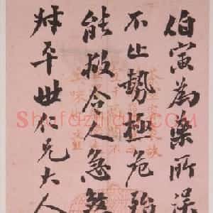 晚清重臣李鸿藻书札欣赏