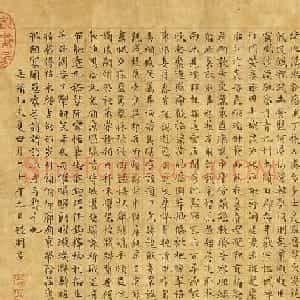 文徵明(款)楷草隶篆四体千文卷