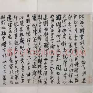 吴琚行书寿父帖页