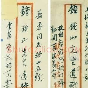 马一浮信札手迹欣赏