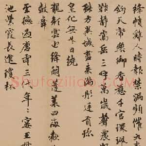 赵孟頫行书佳作《万寿曲卷》