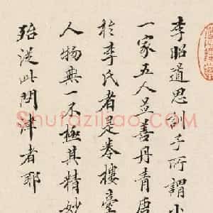 清代广州首富潘正炜小楷书法欣赏