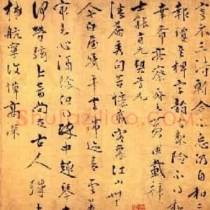 元代黄溥书法墨迹《和韵诗帖》
