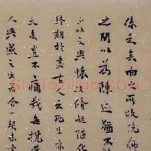 李静书法手卷意写兰亭序
