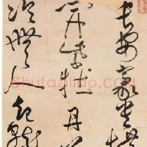 陈奕禧书法诗轴馆藏合辑