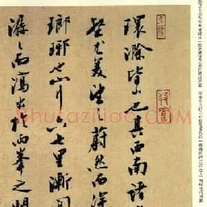 刘小晴书法行书《醉翁亭记》
