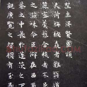 明代王宠小楷书法《圣主得贤臣颂》