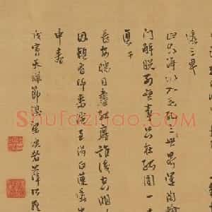 七位明代进士书写《送行诗》