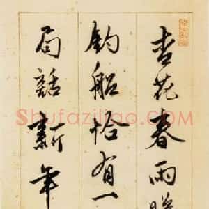 唐伯虎行书作品欣赏《七言绝句四条屏》