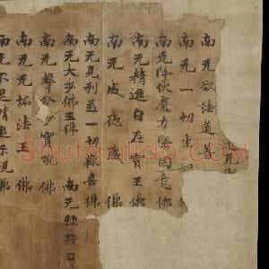 敦煌精美书法欣赏《佛说佛名经卷第八》国家图书馆藏