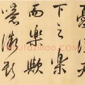 明代董其昌行书《岳阳楼记》长卷欣赏