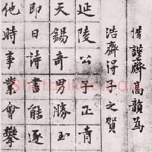 诗人钱舜选手迹《为浩斋得子之贺书札》