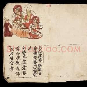 彩绘敦煌遗书《妙法莲华经·观世音菩萨普门品》大英图书馆藏