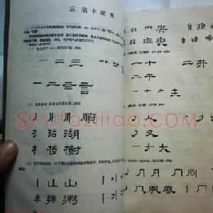 任政毛笔隶书字帖欣赏《隶书写法指南》