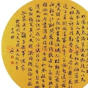 徐本一书法作品欣赏