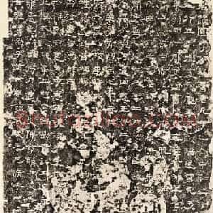 善本碑帖--东汉隶书《郎中郑固碑》