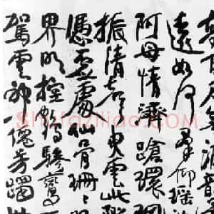 蒲华行书欣赏《自作诗四首》
