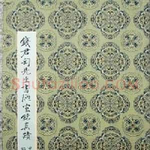 著名书法家钱君匋篆书册页《陋室铭》