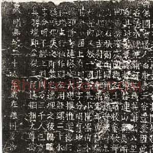 明代楷书石刻《镇边寺僧人圆安重立碑记》