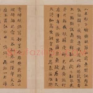 刘墉楷书七言诗册