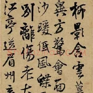王铎行书书法原件扫描图片欣赏
