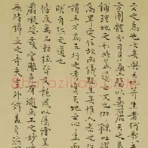 江苏管峻书法作品欣赏